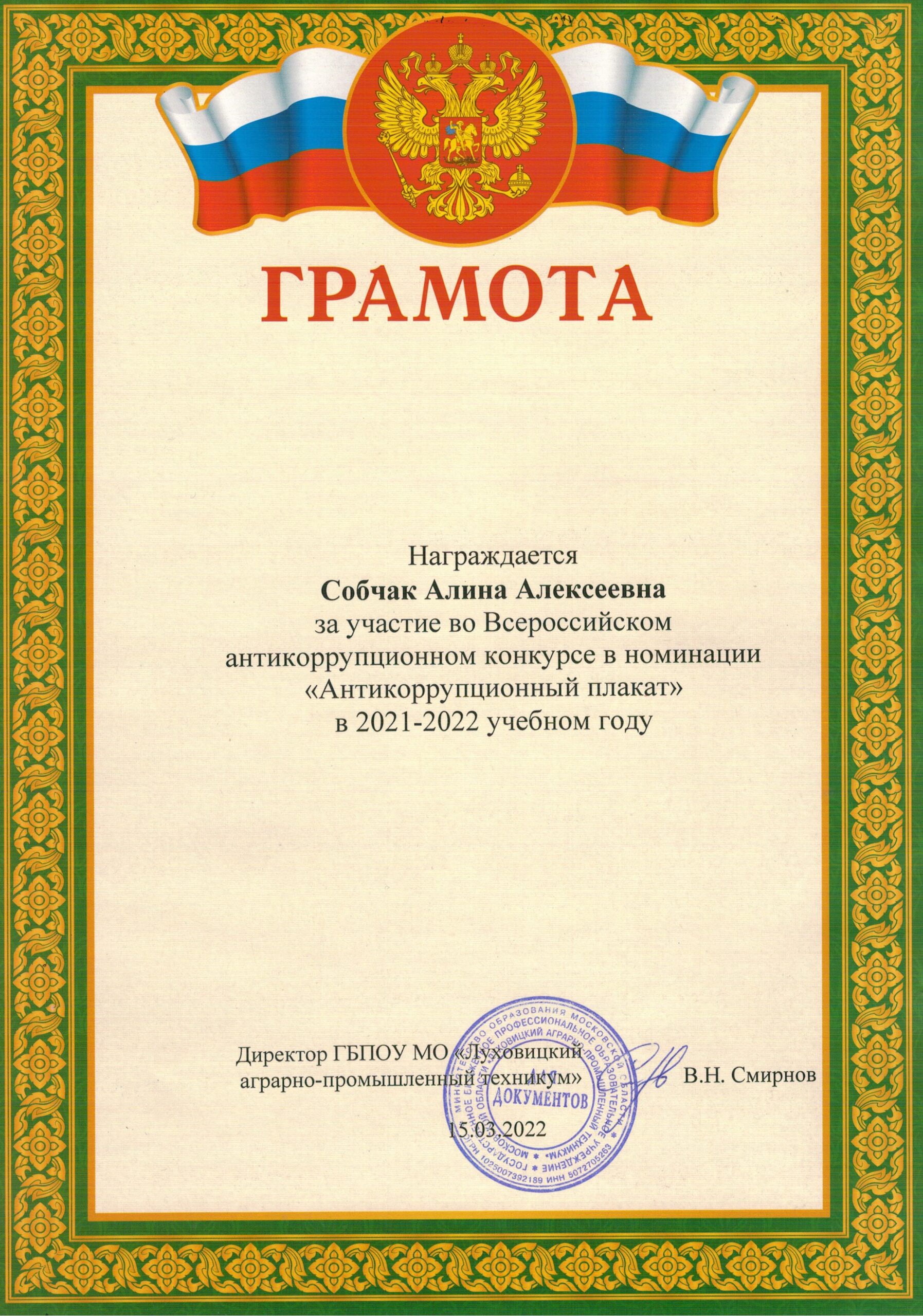 Номинации в конкурсе презентаций